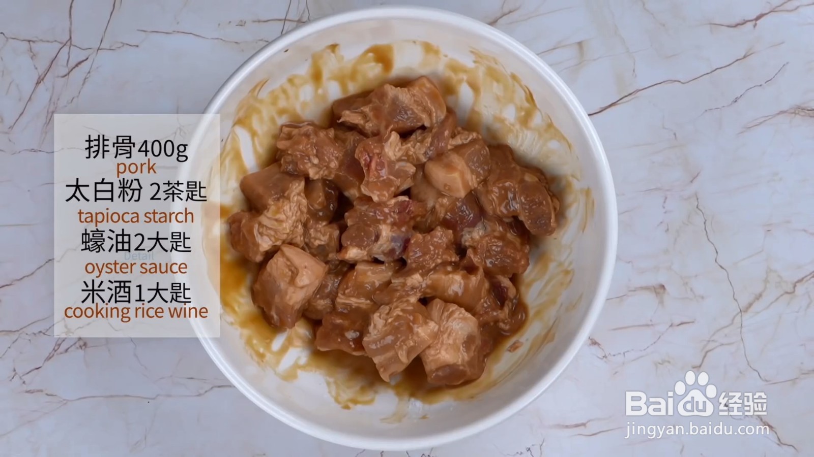 美味的豆豉排骨怎么做