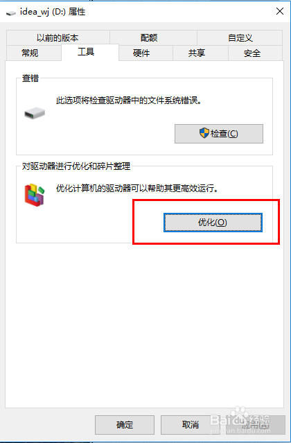 win10 memory management蓝屏解决方案