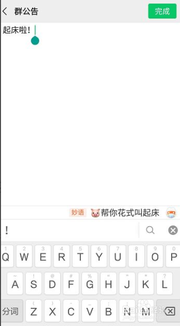 微信群中如何@所有人