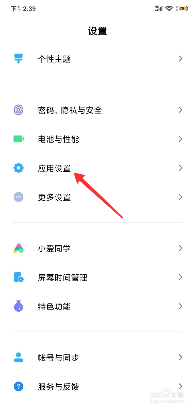 手机WiFi正常但不能玩游戏怎么设置？