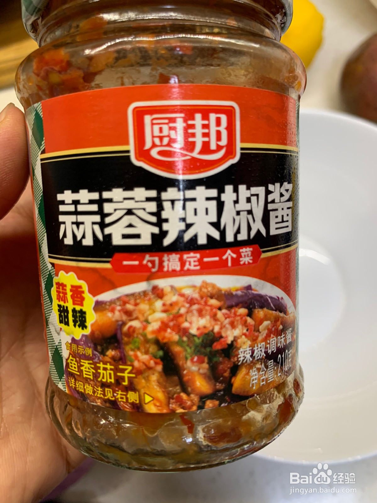 泰式酸辣虾的做法