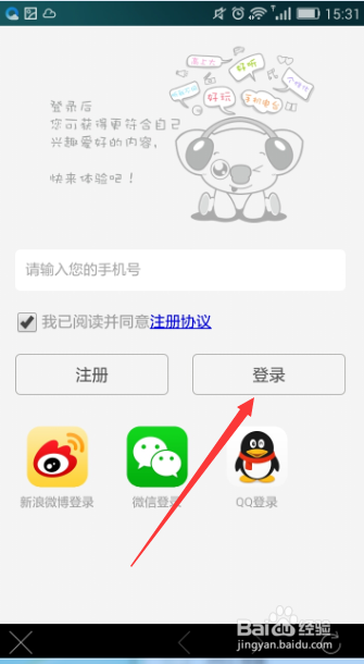 考拉FM如何定时关闭