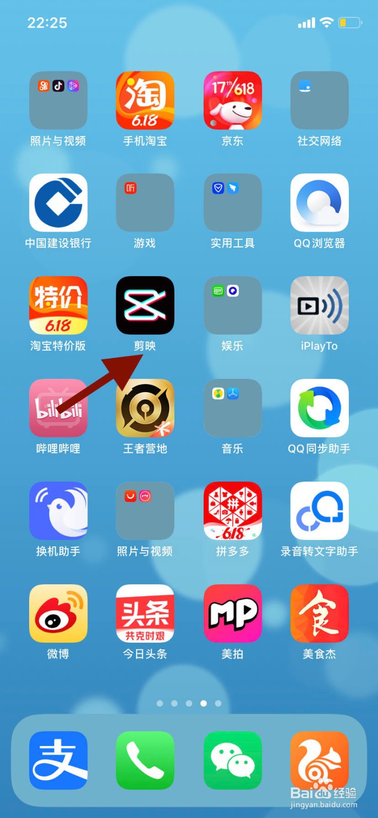 手机剪映如何清除缓存？