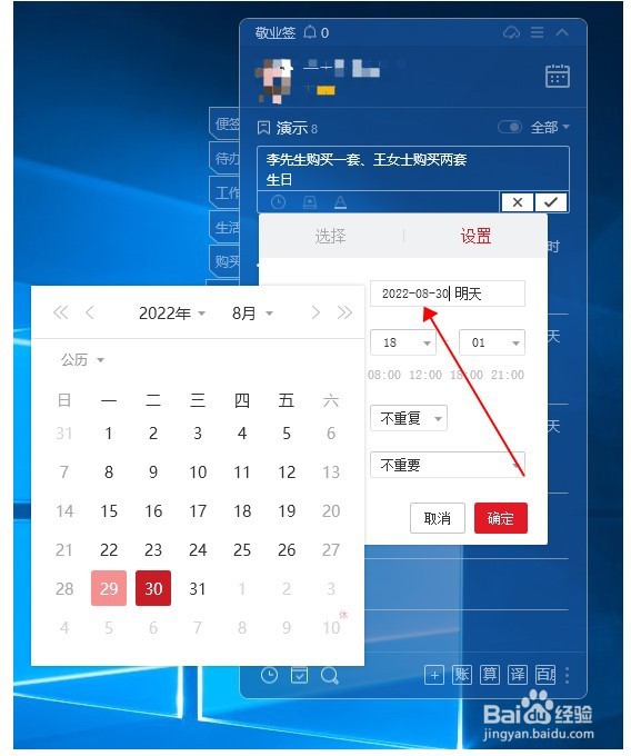 怎么在电脑上设置每年农历生日提醒