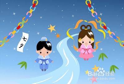 七夕约会策略攻略
