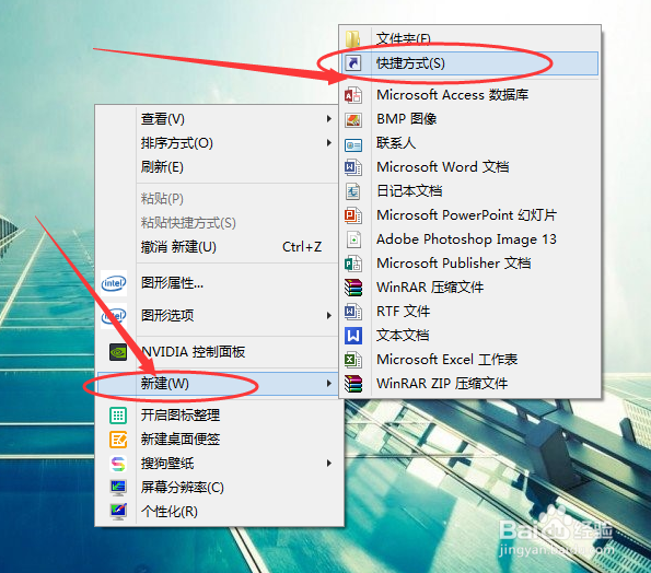 如何设置电脑的快捷键