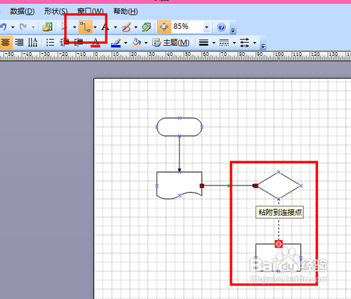 分享visio2007版使用流程