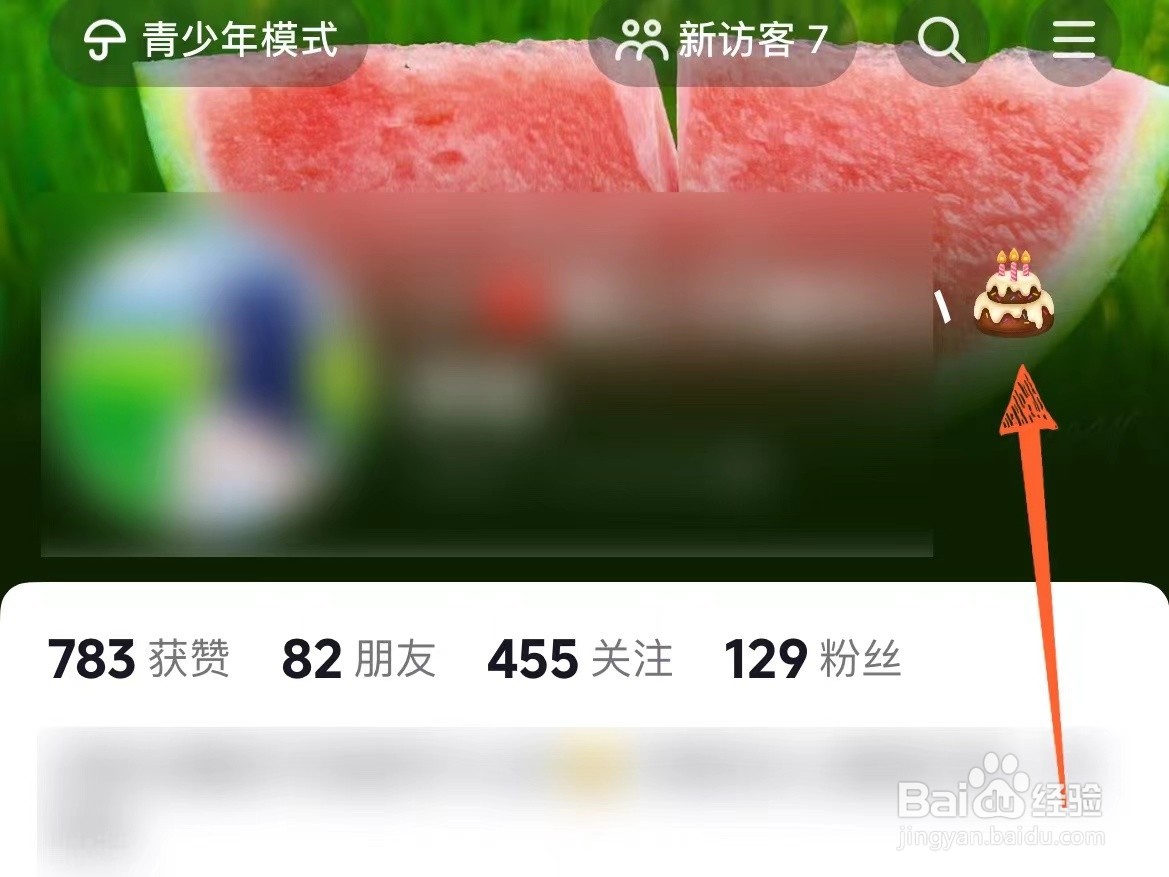 抖音上的生日视频怎么自动生成