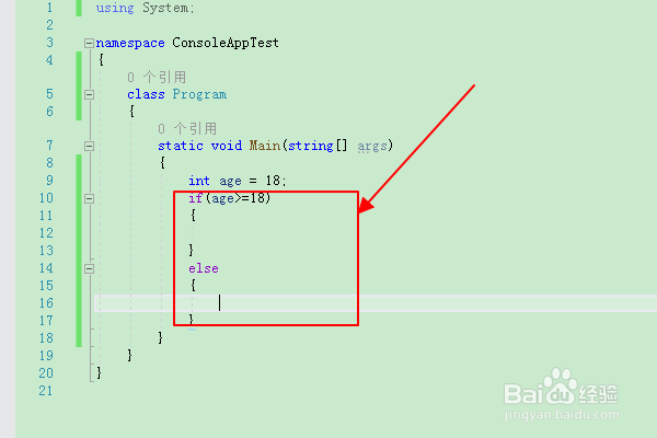 C#编程:怎么使用if...else语句进行判断