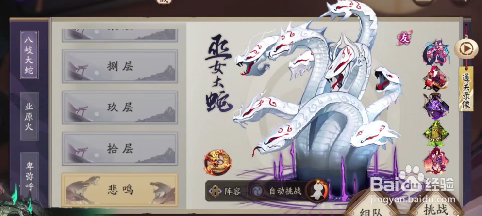 阴阳师最低面板的阿修罗16s魂土攻略