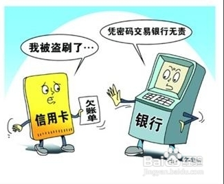 信用卡使用技巧与注意事项