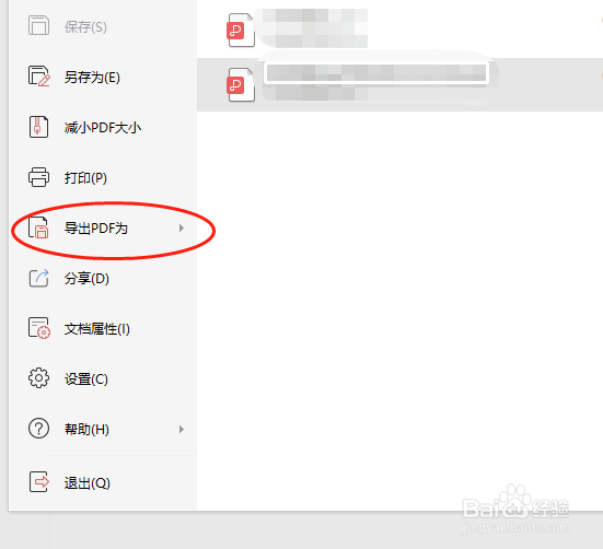pdf如何转换成word文档呢