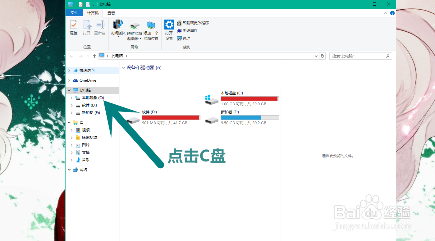 安全浏览器截的图片在哪和怎么删除