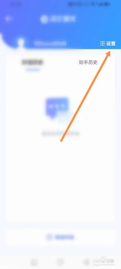 讯飞星火APP在哪里开启语音播报功能