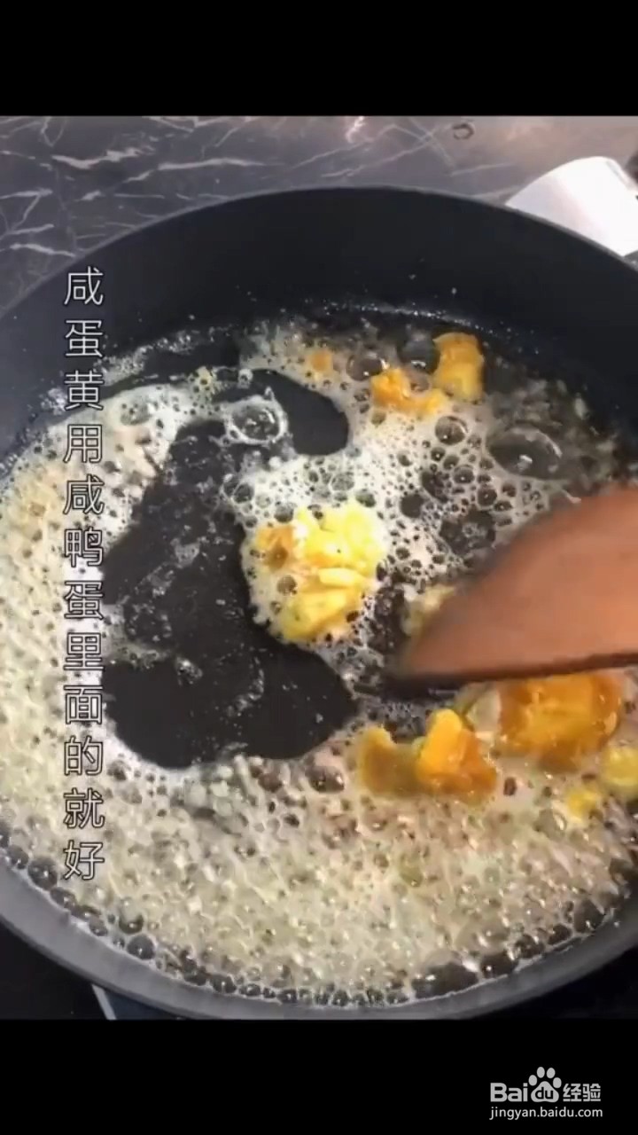 如何制作蟹黄豆腐
