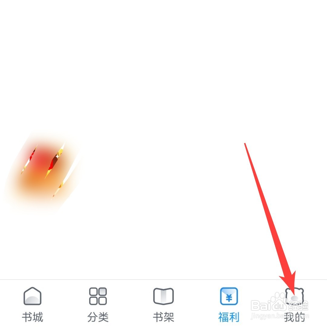蛮多小说在哪里打开签到提醒呢