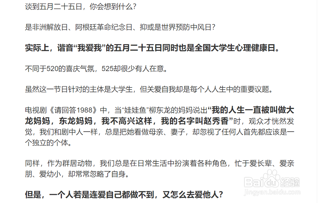 525我爱我手抄报图片