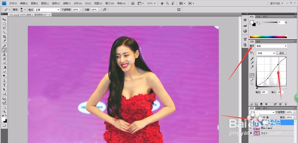 photoshop入门教程——糖水型皮肤