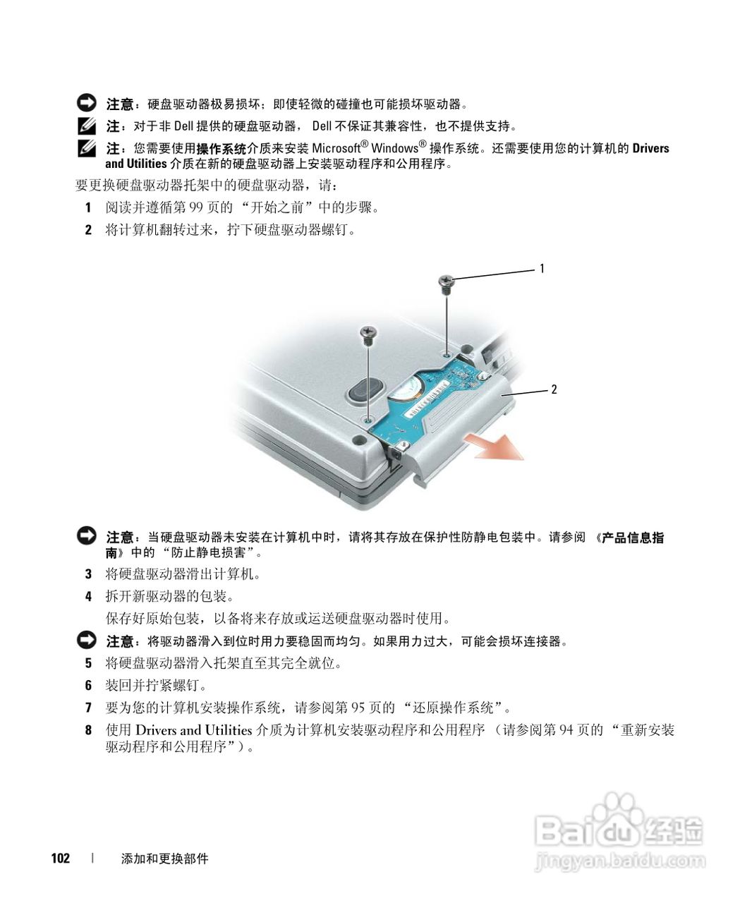 DELL Latitude D531笔记本用户手册:[11]