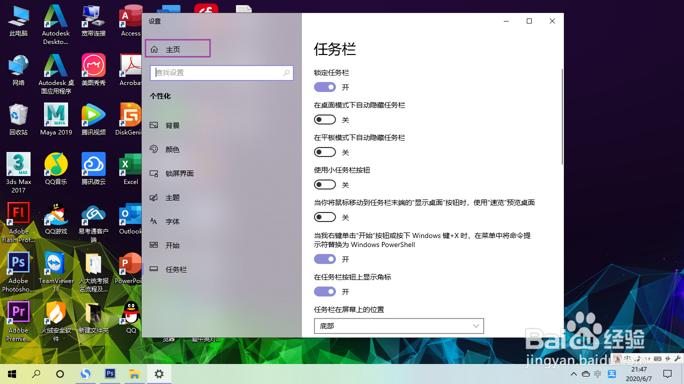 Win10如何关闭睡眠状态