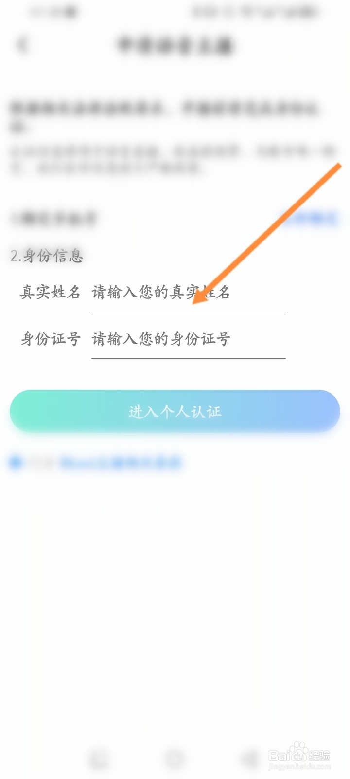 Blued软件怎么创建房间