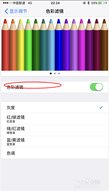 如何设置苹果手机屏幕