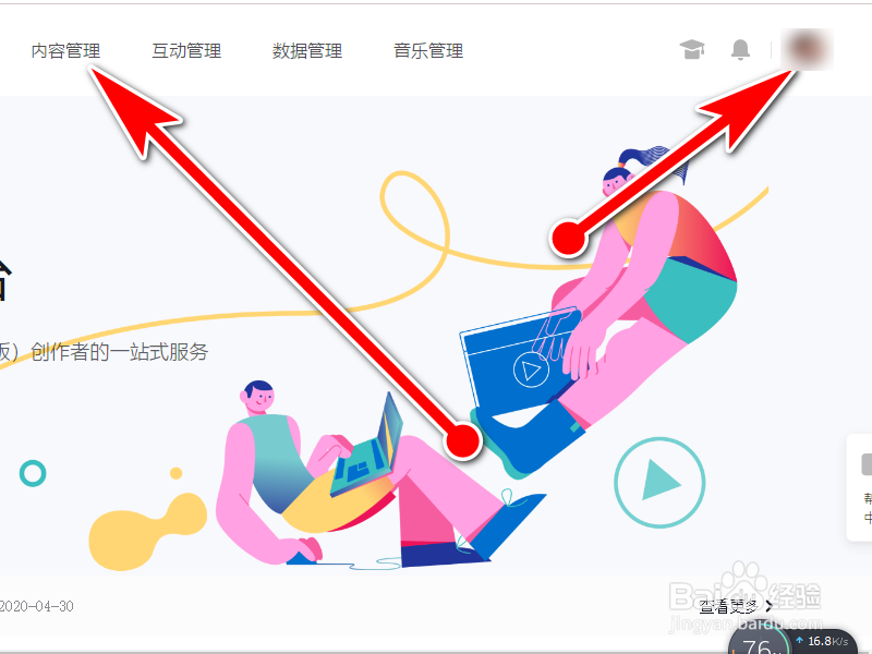 如何在电脑上登录抖音后台，并发布视频？