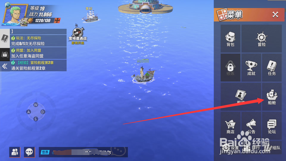 航海王热血航线蘑菇怎么获得