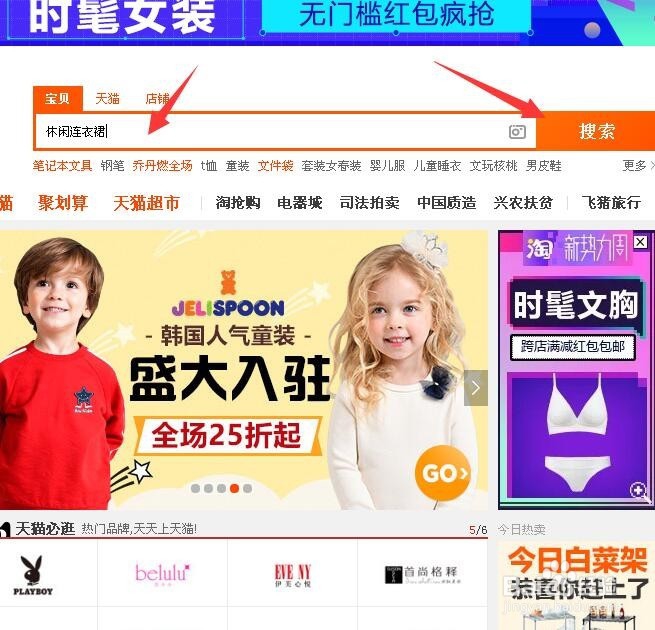 在淘宝买东西的详细过程