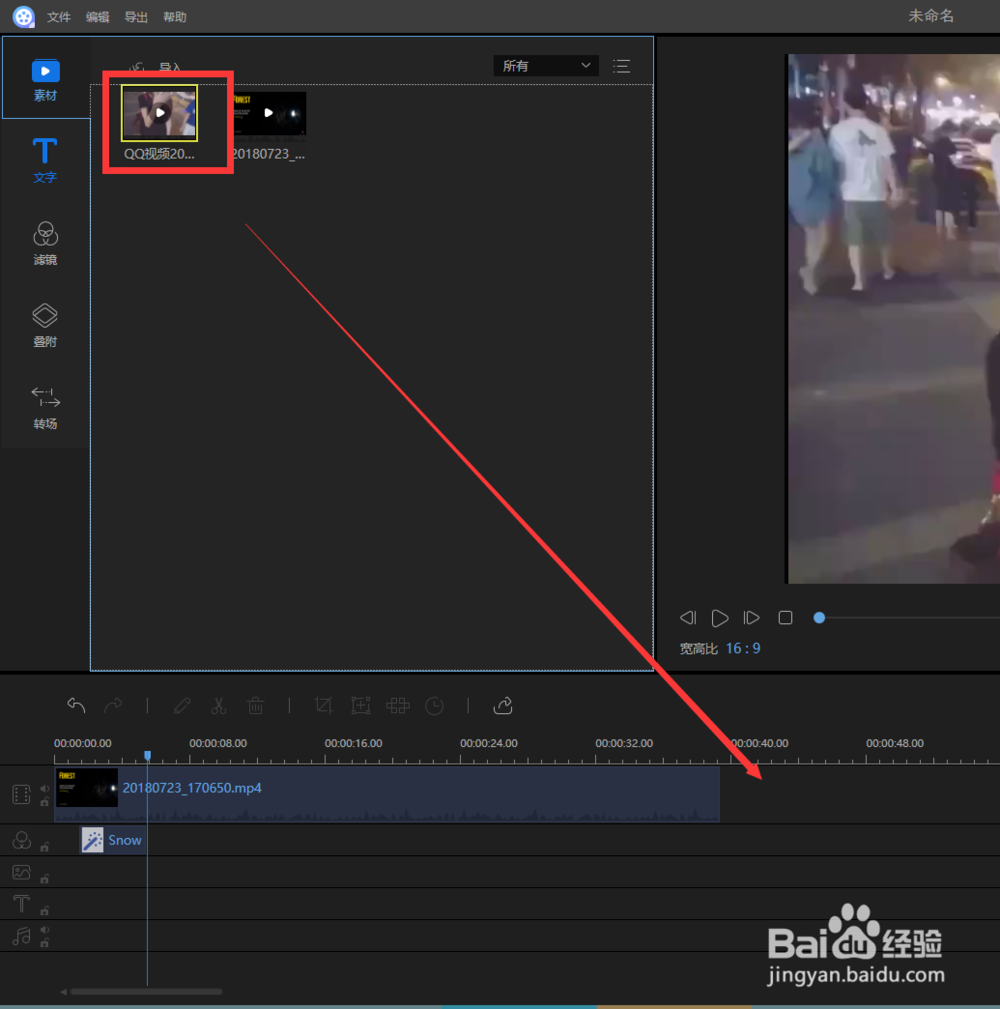 视频编辑王怎么合成视频