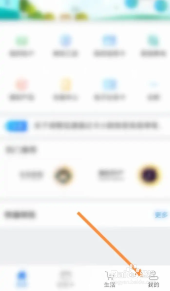 河北农信怎么查询账户余额?