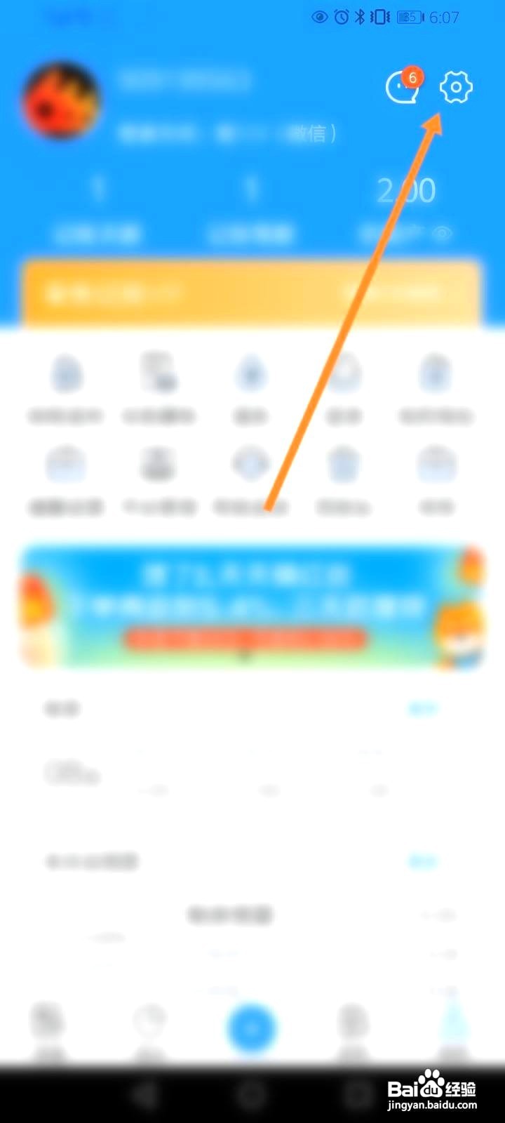 章鱼记账中到哪申请注销