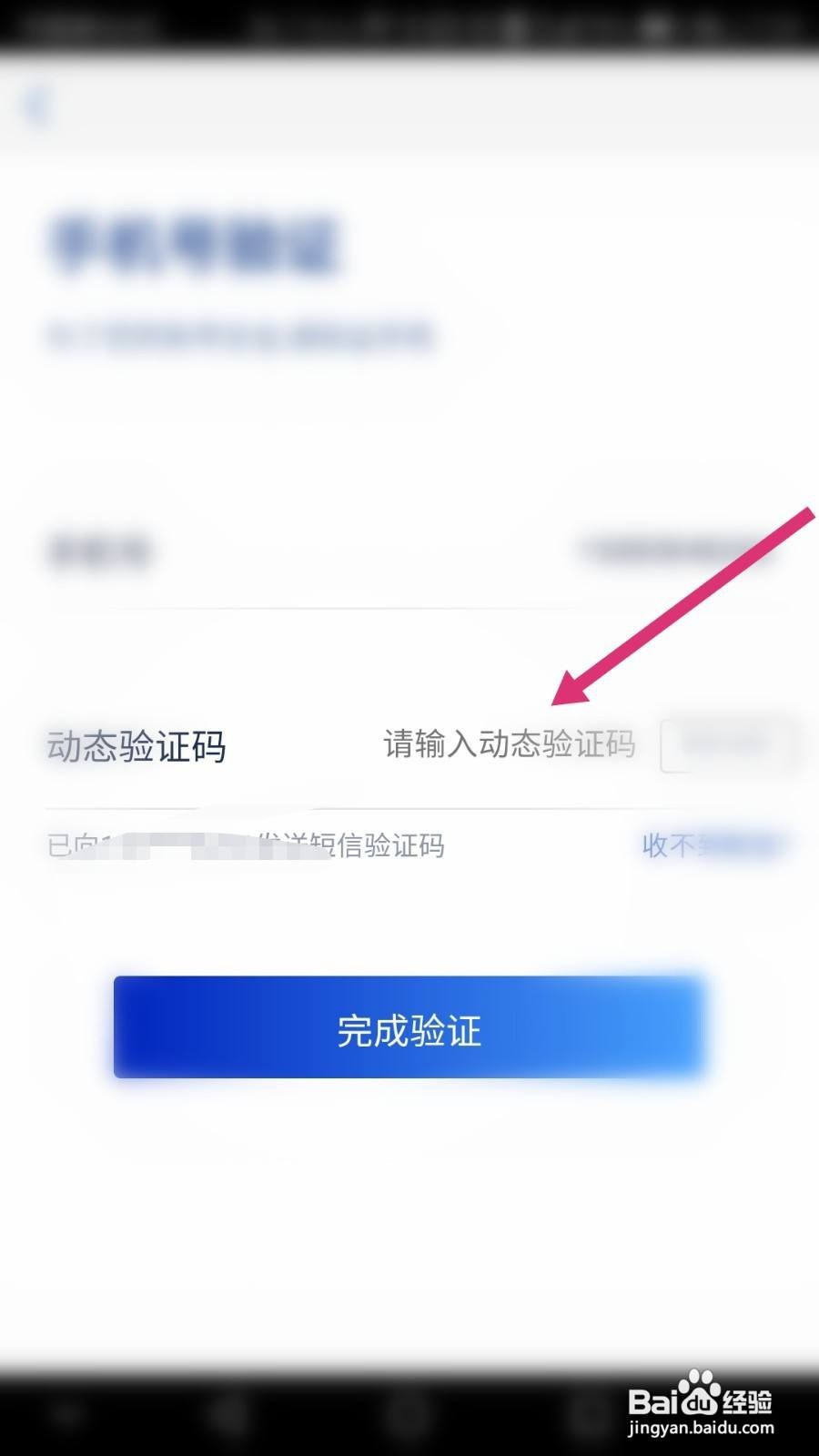 浦发银行软件如何绑定微信