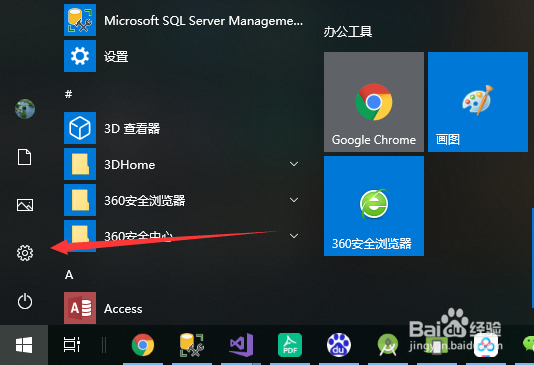 电脑开机密码怎么修改