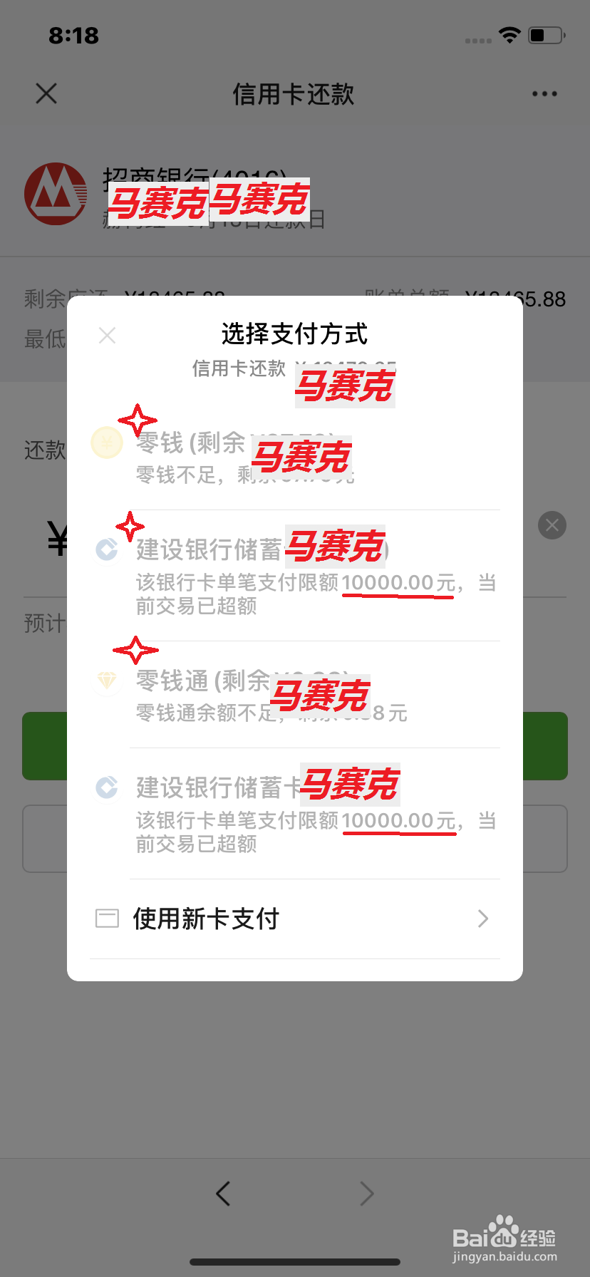 招商银行信用卡网上还款的几种方式。