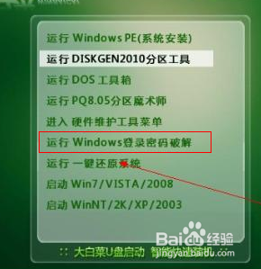 开机密码忘记了怎么清除