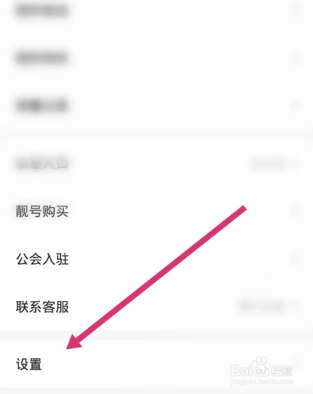 小米直播软件中怎么清除缓存