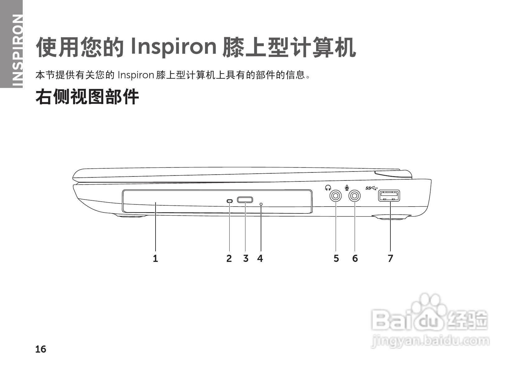DELL Inspiron M4110笔记本电脑说明书:[2]