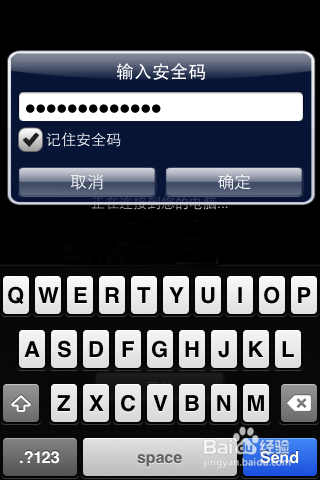 怎样用手机远程控制电脑