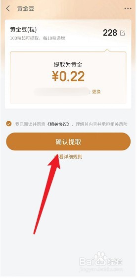 金融金融怎么将黄金豆兑换成黄金