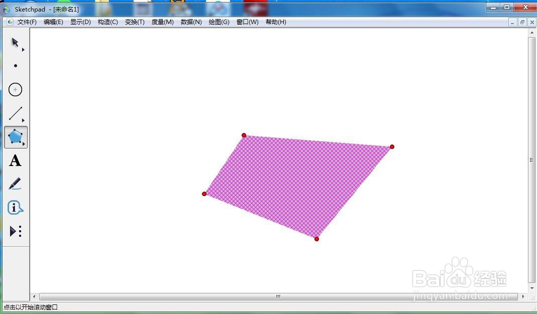 怎样创建绿色四边形并度量其面积