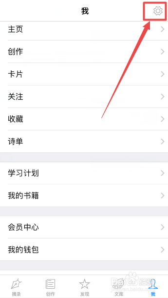 西窗烛怎么查看黑名单列表
