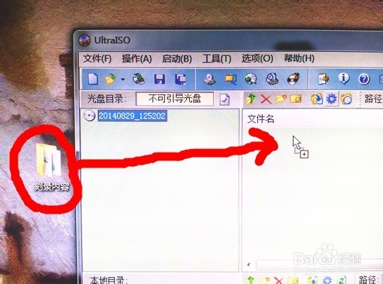 DIY自制光盘镜像与刻录的方法