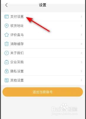 盒马如何开启支付宝身份验证