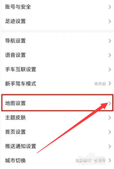 高德地图如何开启屏幕常亮？