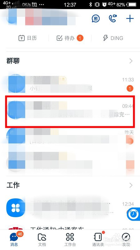 手机钉钉怎么修改群聊聊天背景