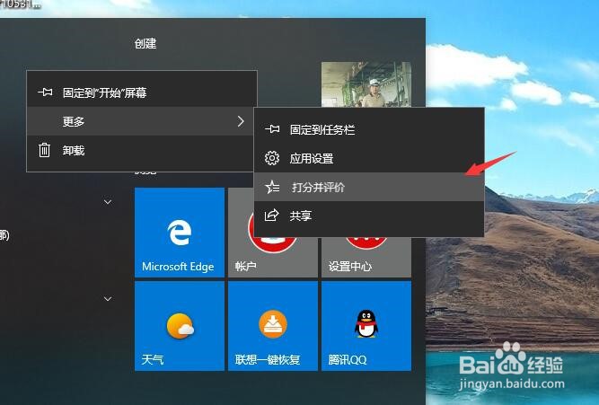 怎么给3D查看器打分并评价