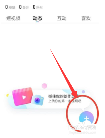 优酷怎么发布图文动态