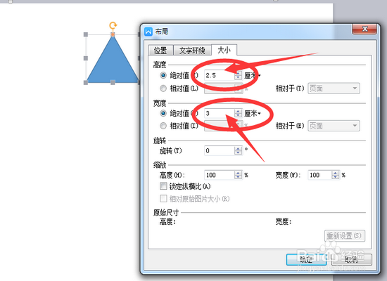 如何用WPS文档画小火箭简笔画