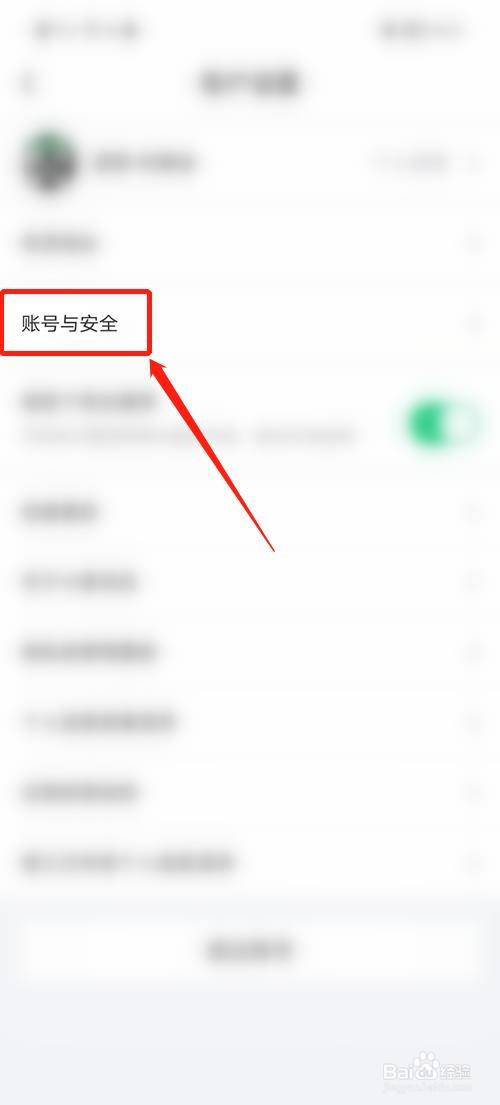 小象优品怎么修改登录密码